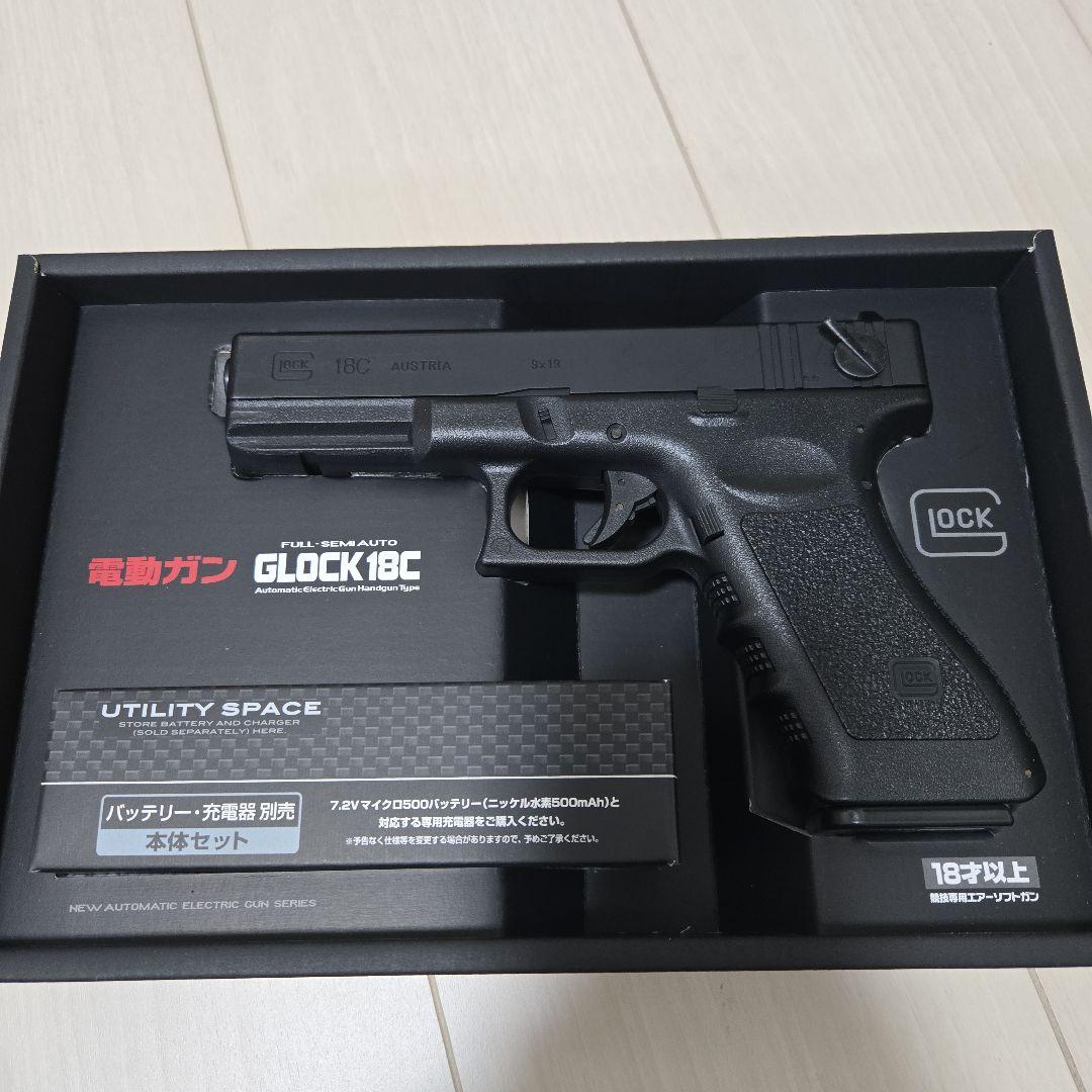 東京マルイ　GLOCK 18C フルオート電動ガン セット