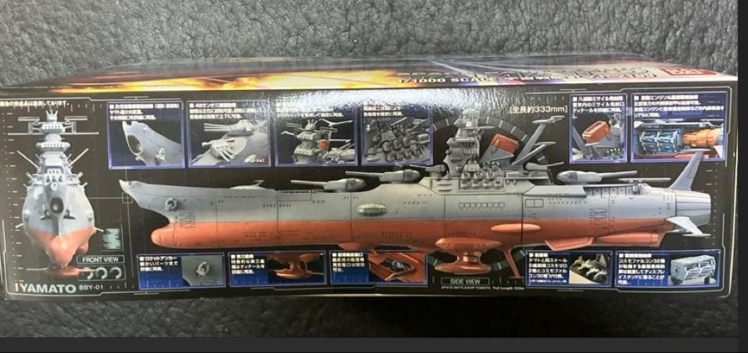 宇宙戦艦ヤマト 2199 1/1000 スケール