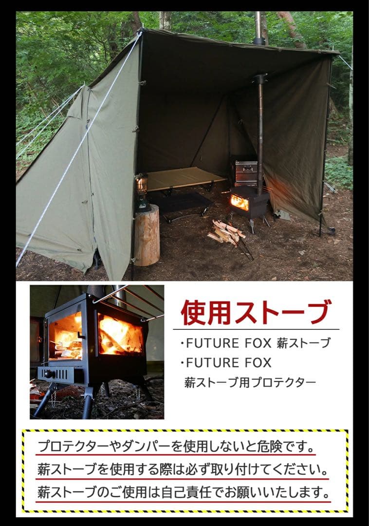 美品 FUTURE FOX FOX-BASE EVO TC 無骨ブラック 右煙突