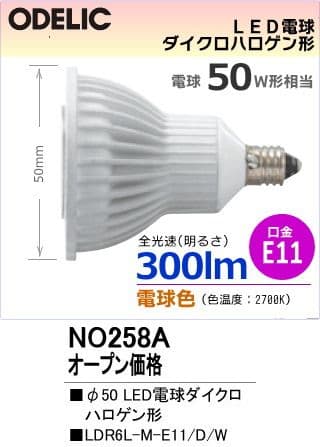 LEDランプ LDR6L-M-E11/D/W 7W 10個入