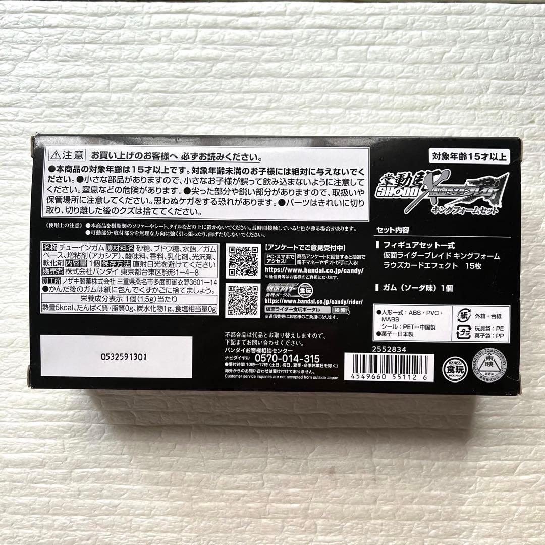 SHODO-X　剣 キングフォームセット