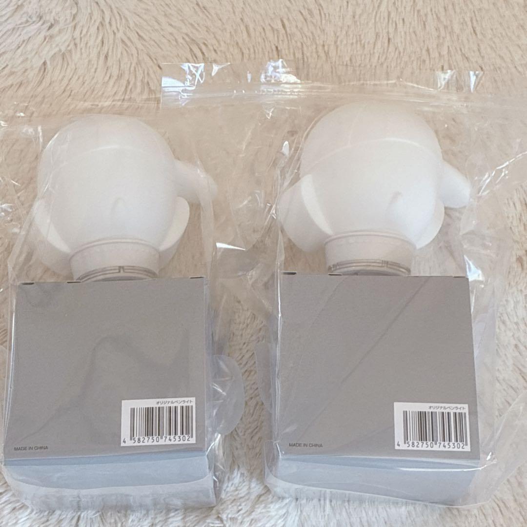 WEST.　唯一無二 むにむにペンライト　2個セット　ペンラ　新品未開封