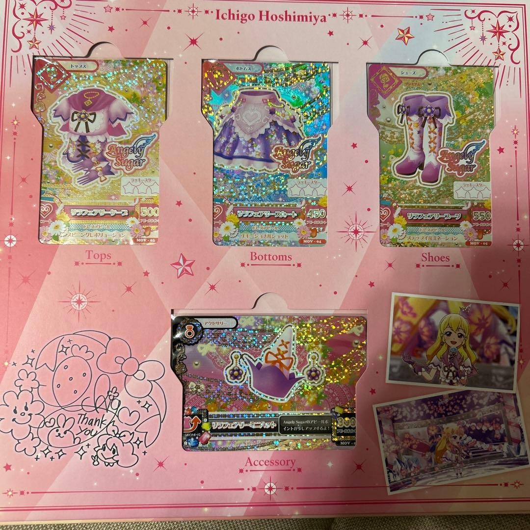 り*ん様 劇場版 アイカツ！ 10th Anniversary プレミアムレアカ