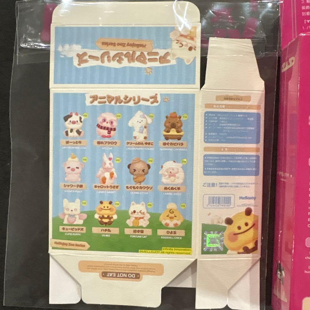 レア‼︎新品未開封シュリンク付き Mellojoyアニマルシリーズ