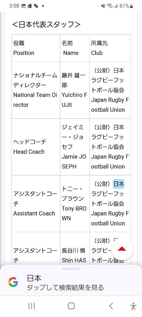 ラグビー　日本代表　2023　直筆サイン　色紙　ラグビーワールドカップ2023