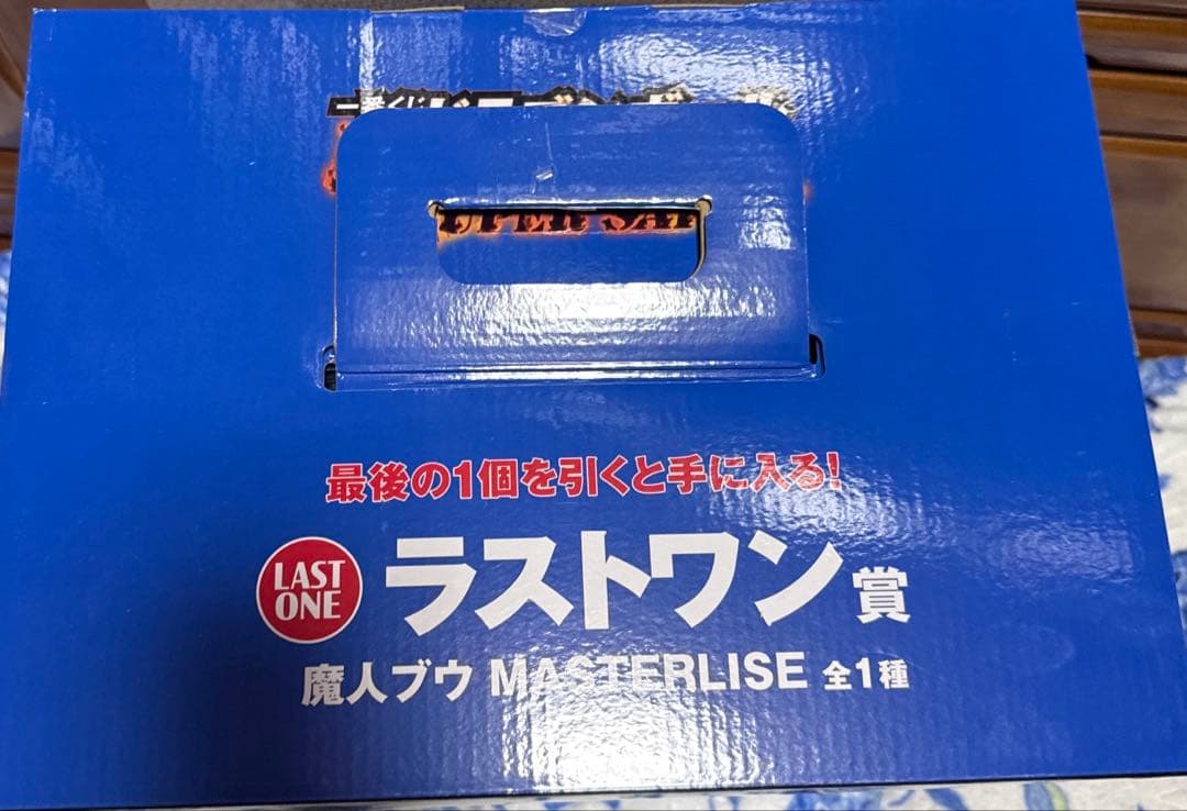 バンダイ　ドラゴンボールZ 一番くじ ラストワン賞 魔人ブウ　マスターライズ