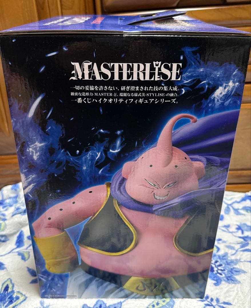 バンダイ　ドラゴンボールZ 一番くじ ラストワン賞 魔人ブウ　マスターライズ
