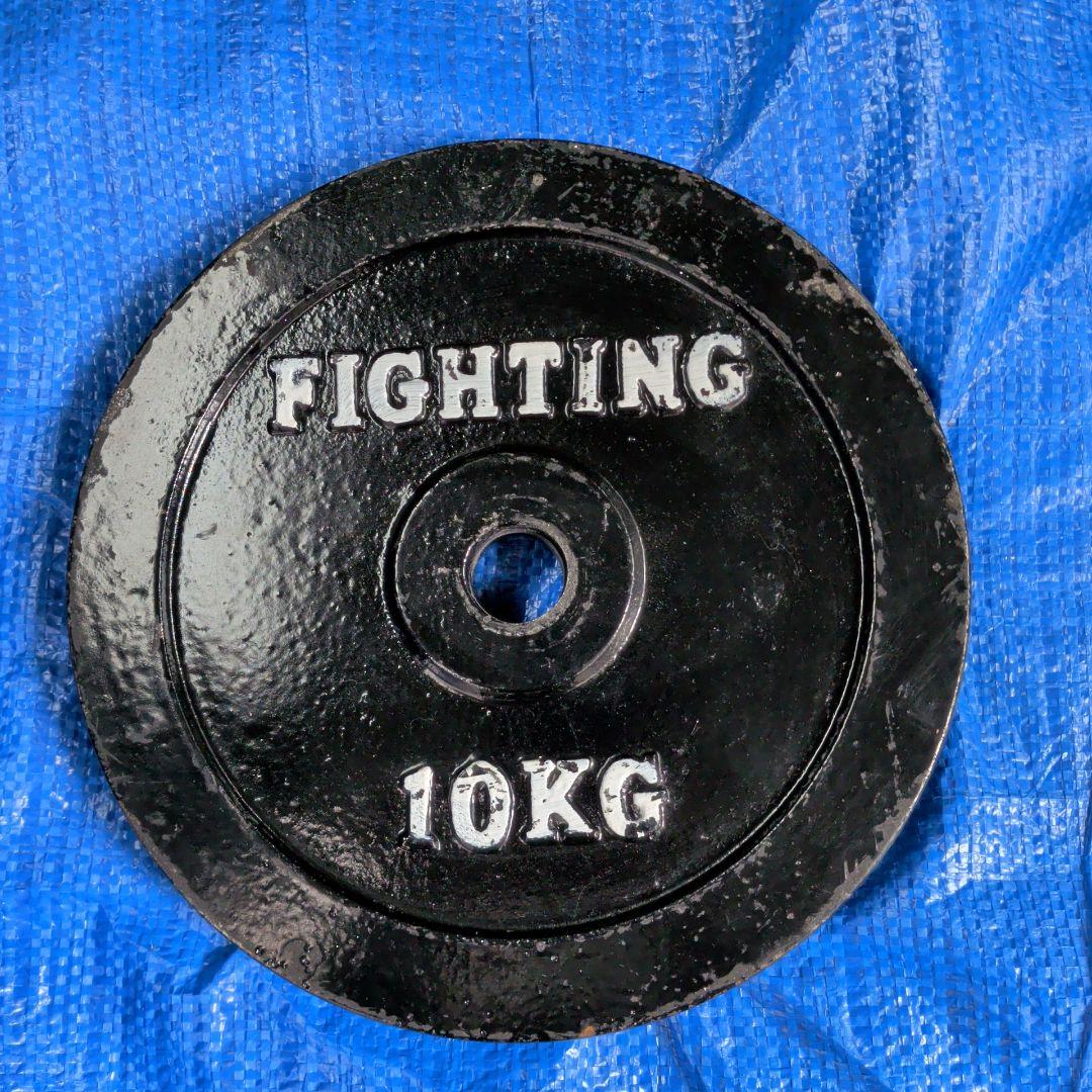 FIGHTING ファイティング 10kg×2枚 計20kg
