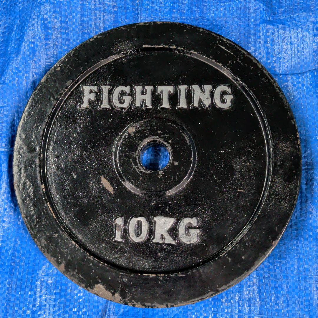 FIGHTING ファイティング 10kg×2枚 計20kg