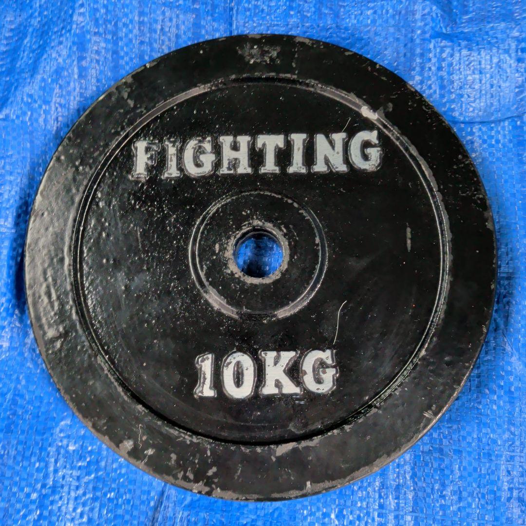 FIGHTING ファイティング 10kg×2枚 計20kg