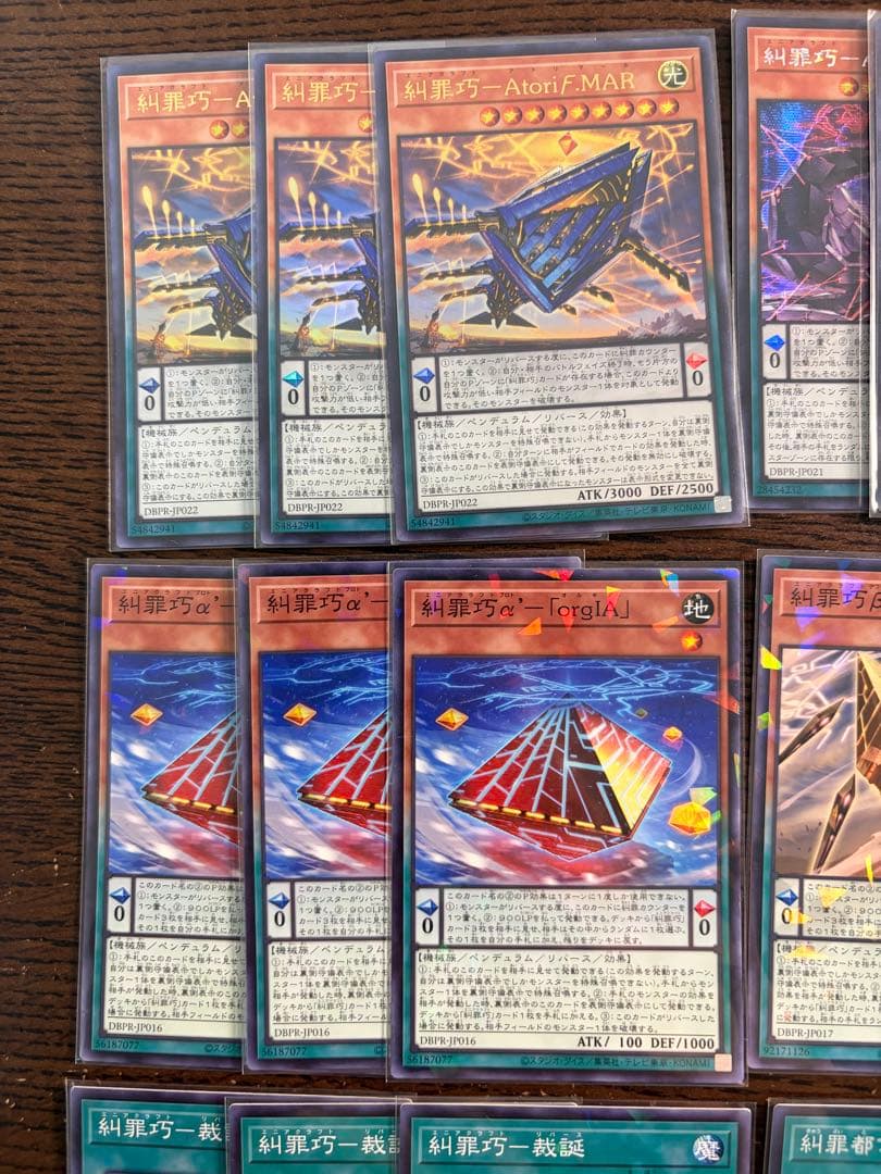【即日発送】遊戯王 糾罪巧 エニアクラフト デッキパーツ 各3 アジア版 高レア