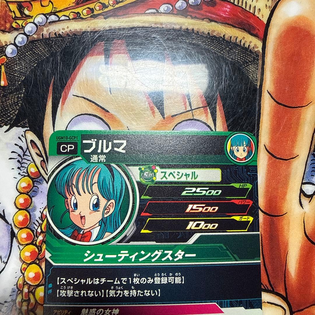 スーパードラゴンボールヒーローズ　UGM4.10-GCP ガールズCPセミコンプ