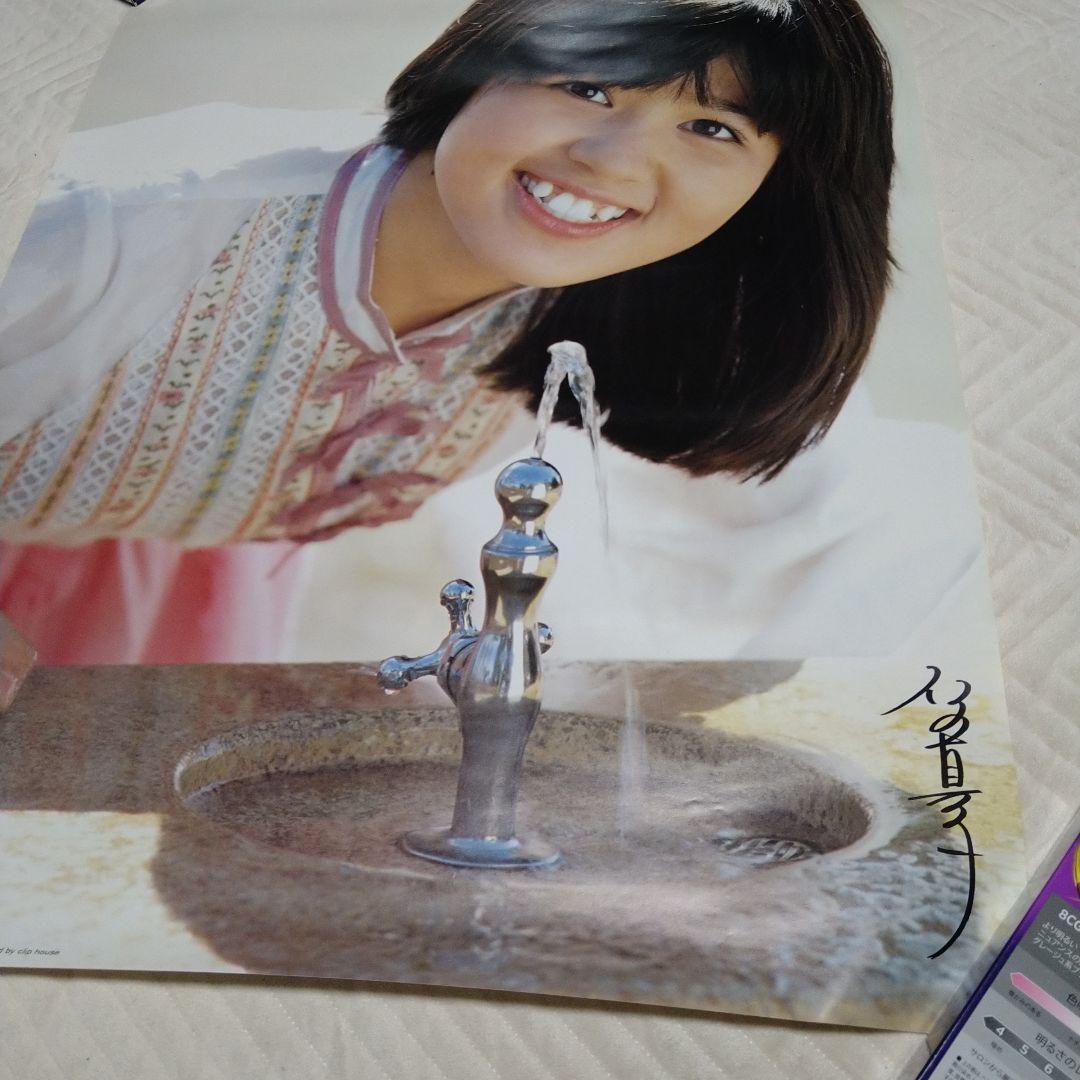 激レア石野真子サイン入りポスター