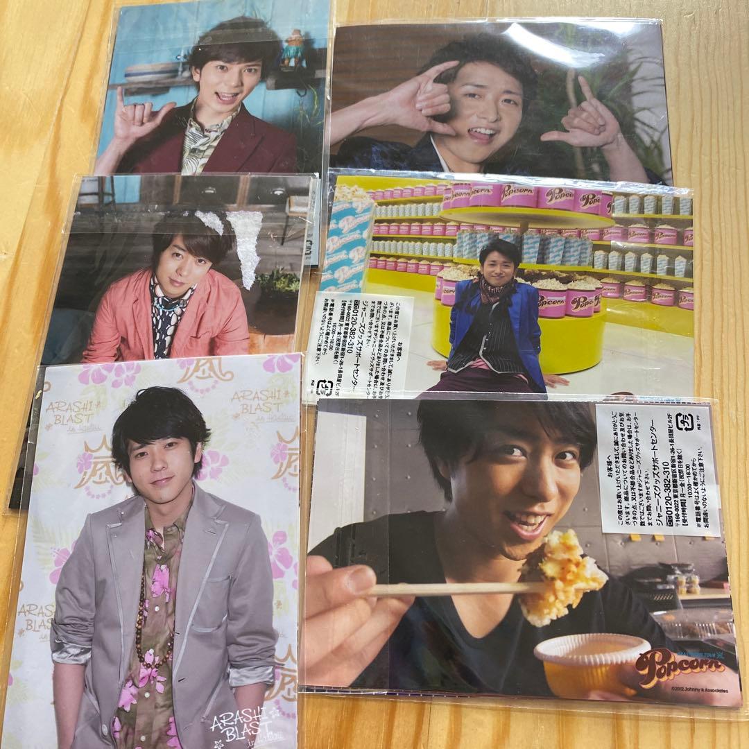 ARASHI ライブグッズセット