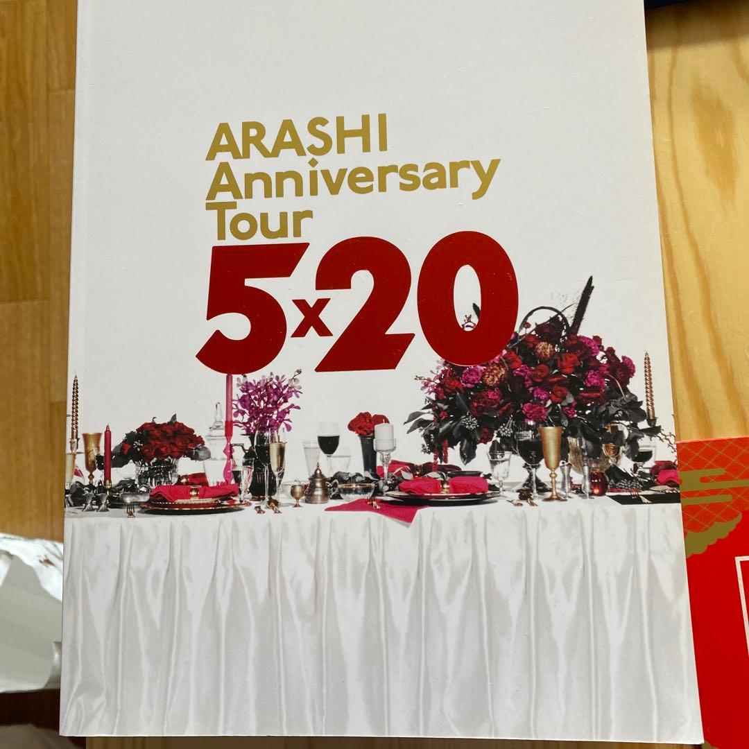 ARASHI ライブグッズセット