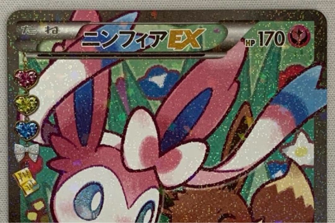 ニンフィアEX RR CP3 ポケキュンコレクション 026/032