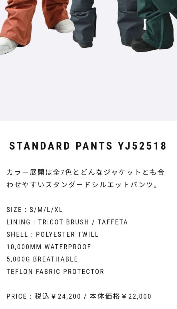 YELJAM スノボパンツ XL