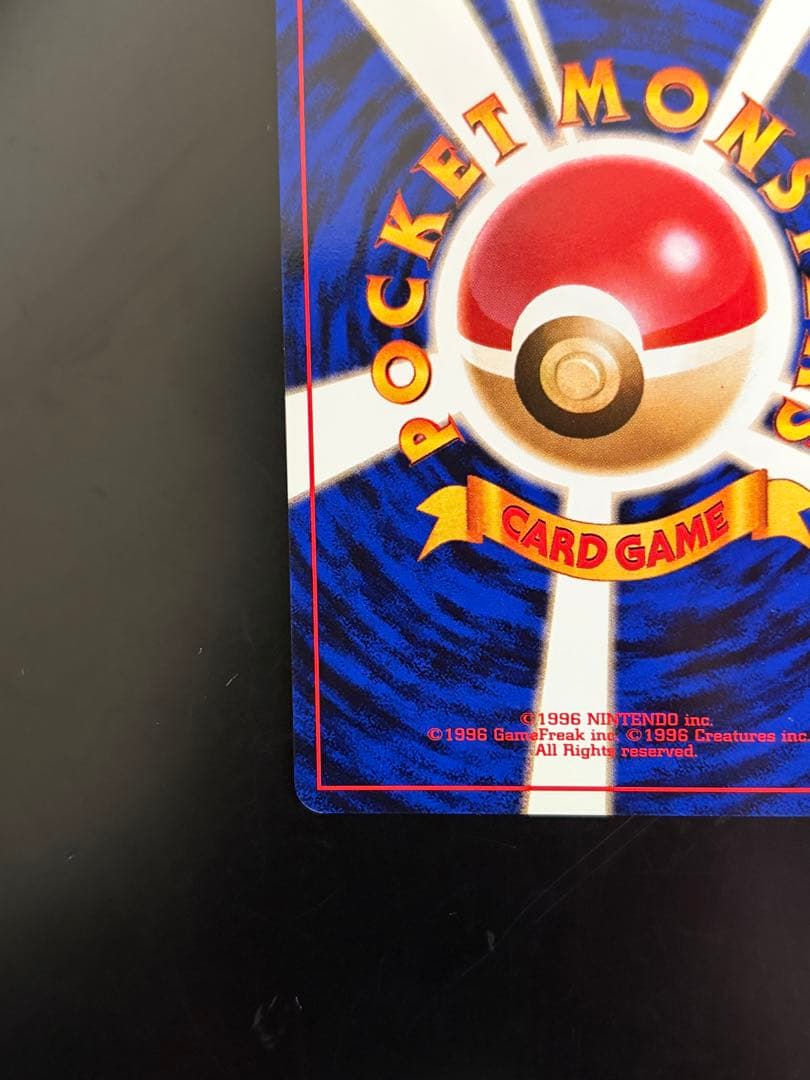 カイリュー 「ポケモンカードGB」 付属カード PROMO いやしのかぜ　旧裏