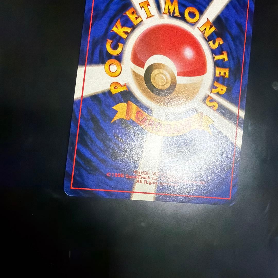 カイリュー 「ポケモンカードGB」 付属カード PROMO いやしのかぜ　旧裏