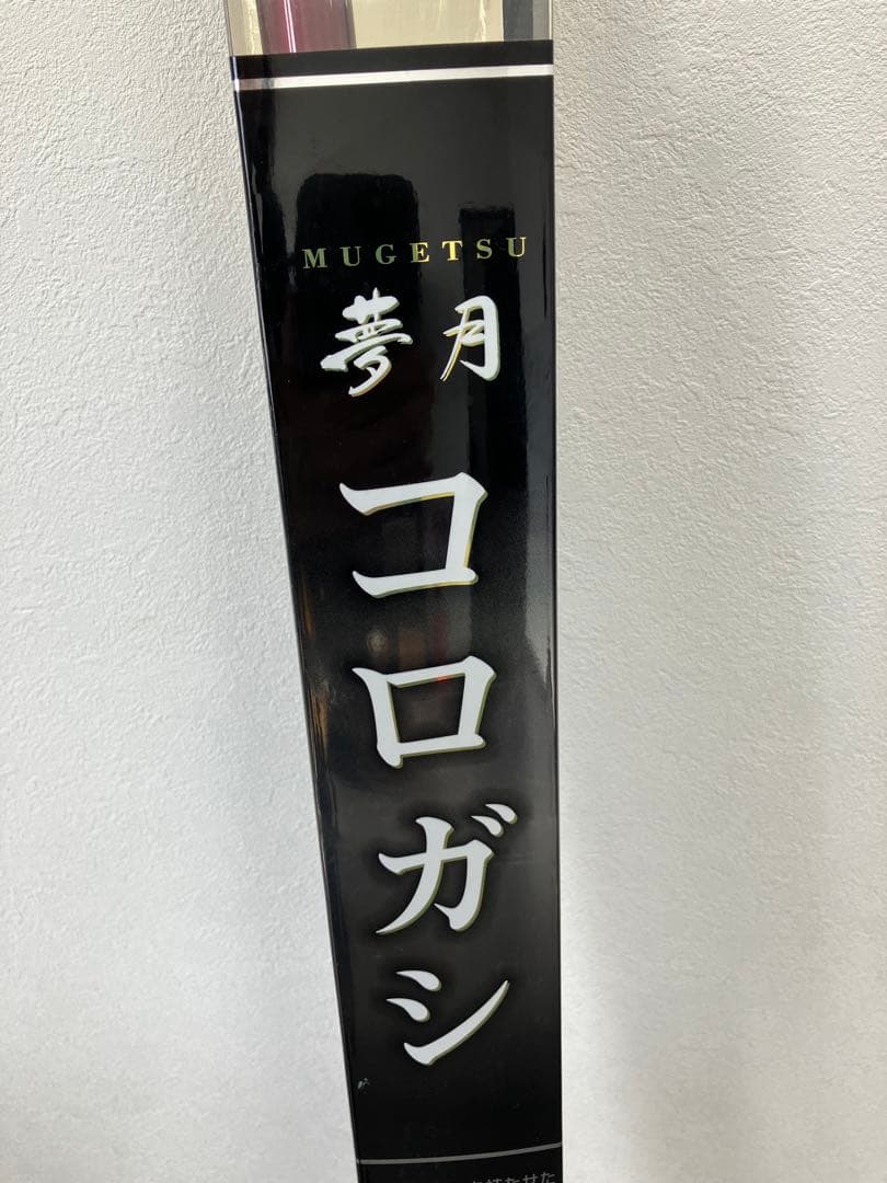 値下！未使用！DAIWA 夢月　コロガシ　60sc 釣竿　全長6.01m 鮎釣り