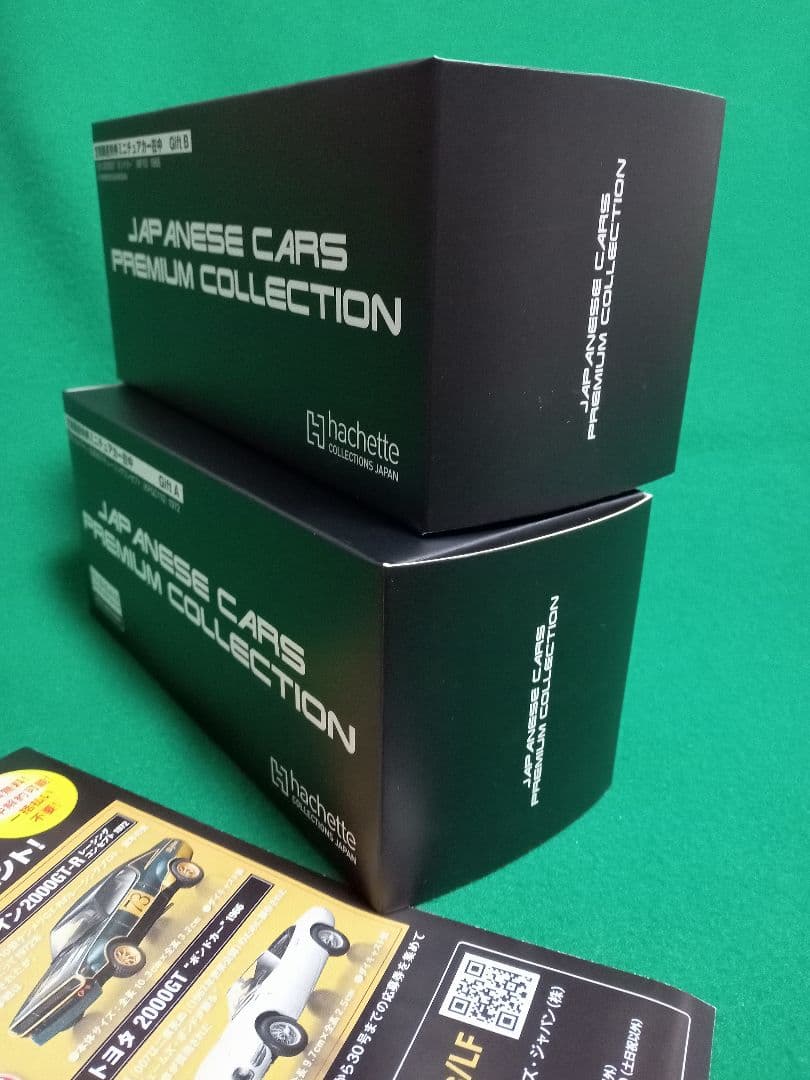 未使用アシェット PREMIUM COLLECTION　非売品2台セット