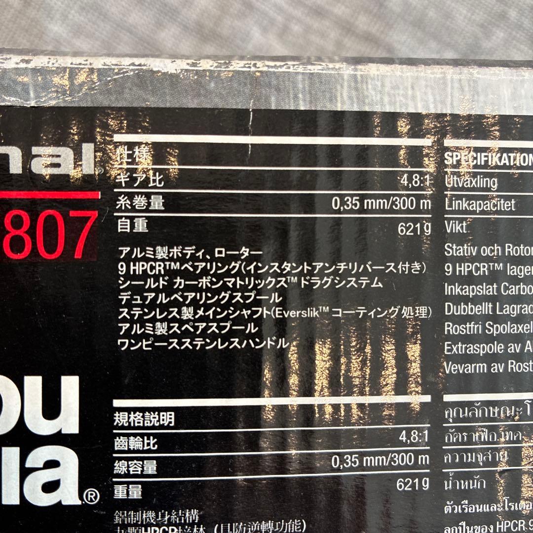 琥珀　Abu Garcia Cardinal 807 ジギングに