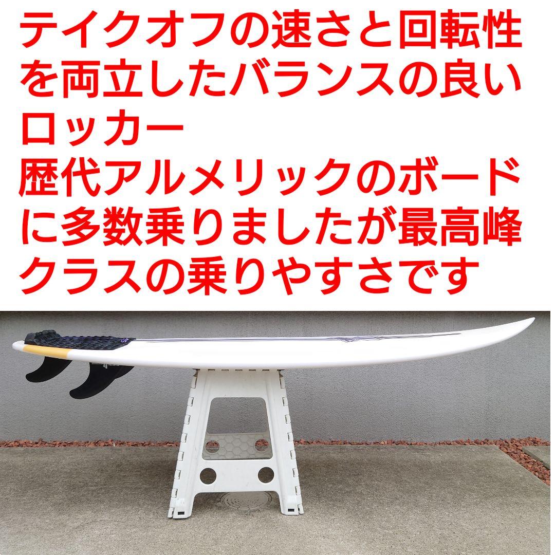 アルメリック　ハッピーエブリデイ　正規品　57　スパインテック　EPS　FCS2