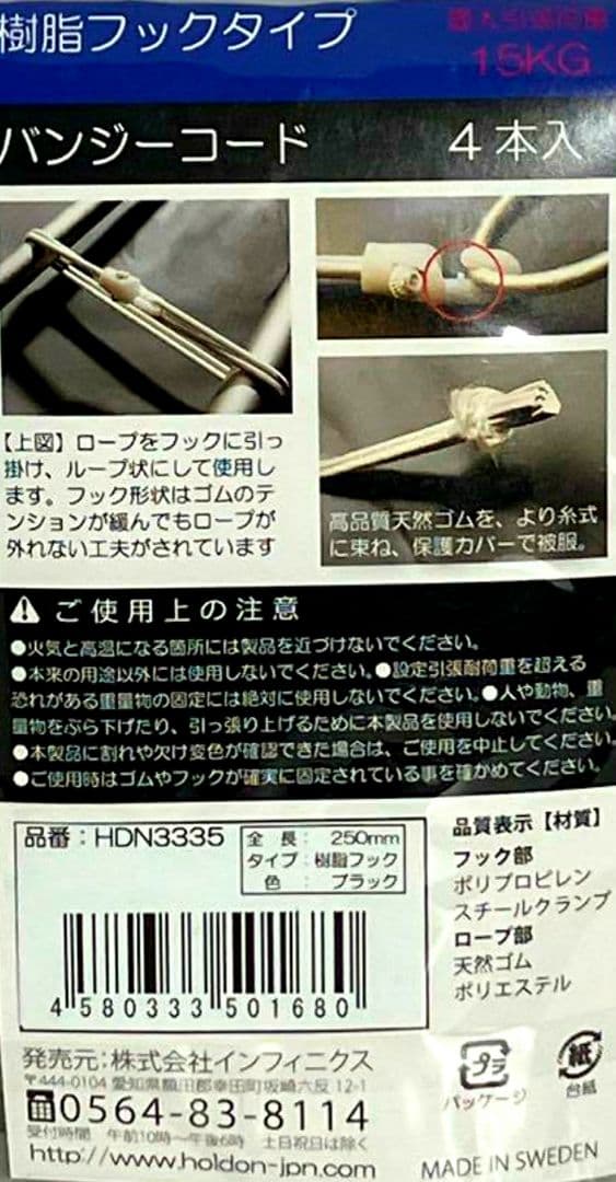 HOLDON(ホールドオン) マルチクリップMIDI バンジーコード樹脂製フック