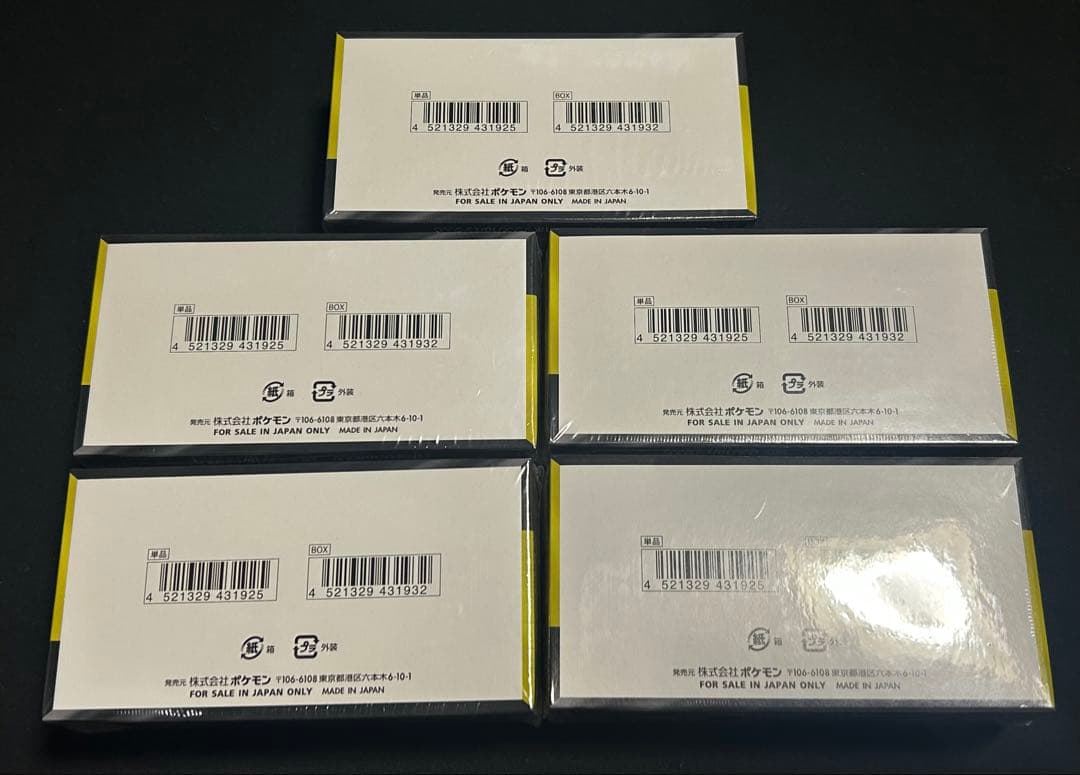 ポケモンカード MEGAドリームex シュリンク付き 5BOX 【新品未開封】