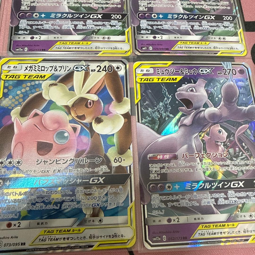 ポケモンカード TAG TEAM 8枚セット
