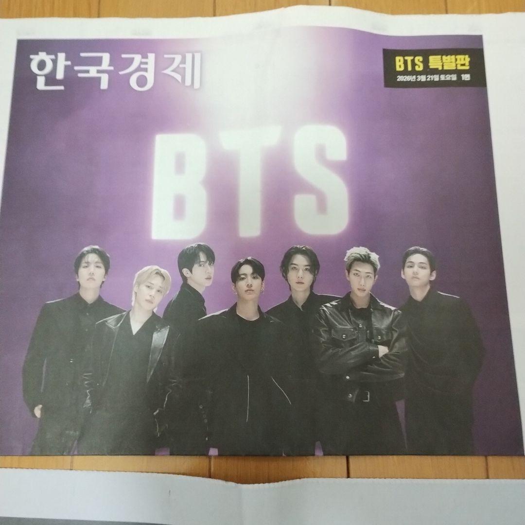 BTS 号外新聞 韓国 ７セット