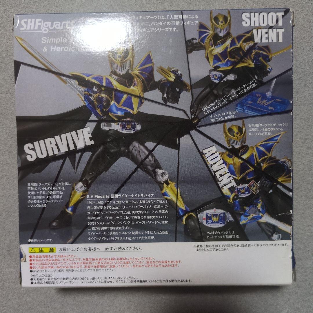S.H.Figuarts　仮面ライダーナイトサバイブ