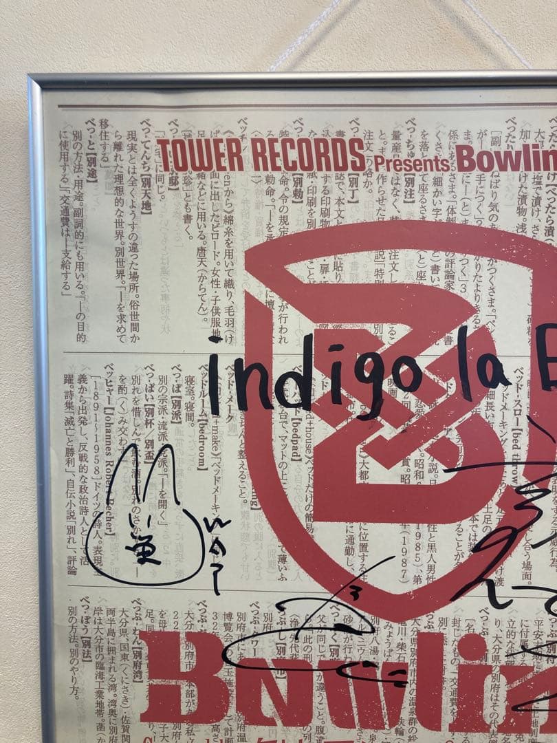 indigo la End 直筆サイン Bowline ポスター B2