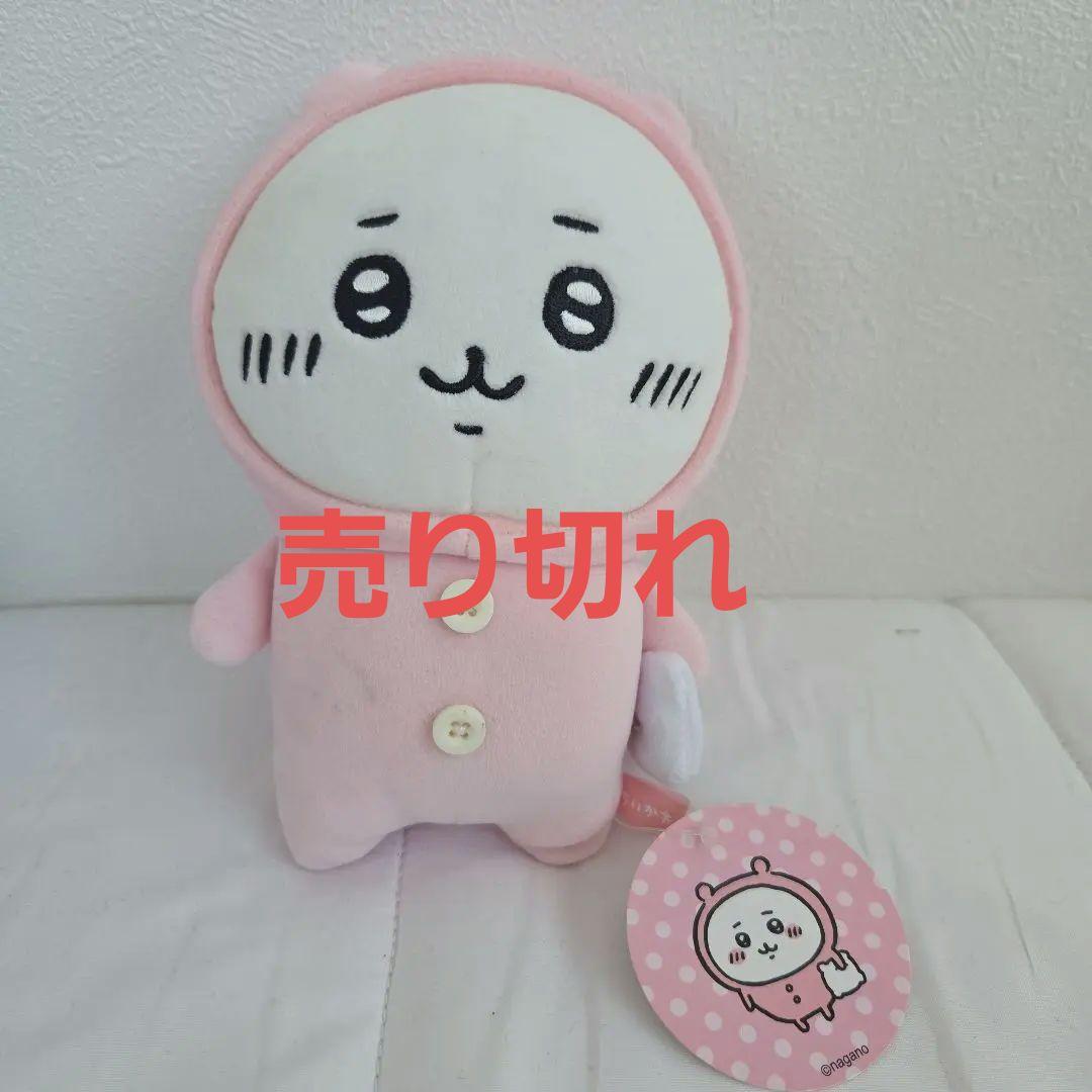 ちいかわ　ぬいぐるみセット