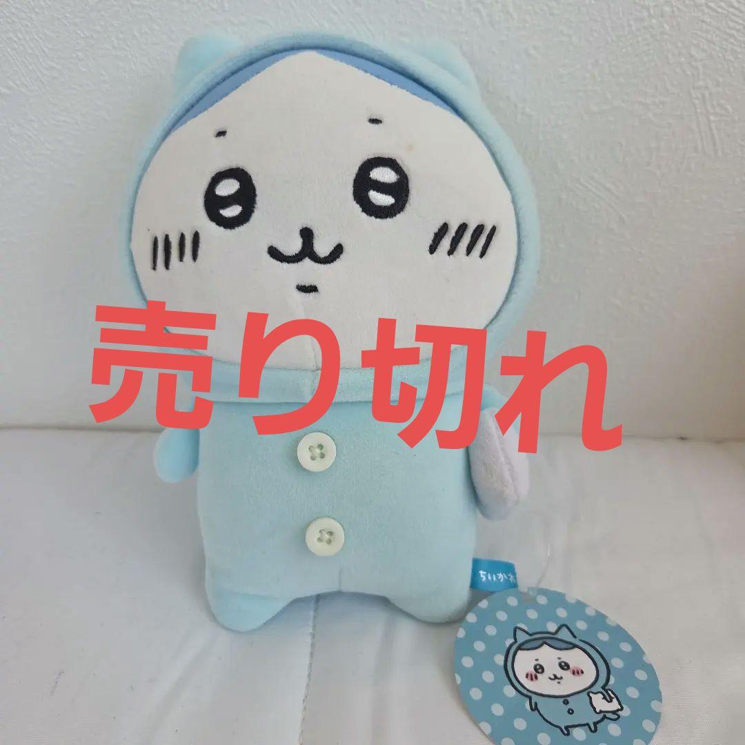 ちいかわ　ぬいぐるみセット