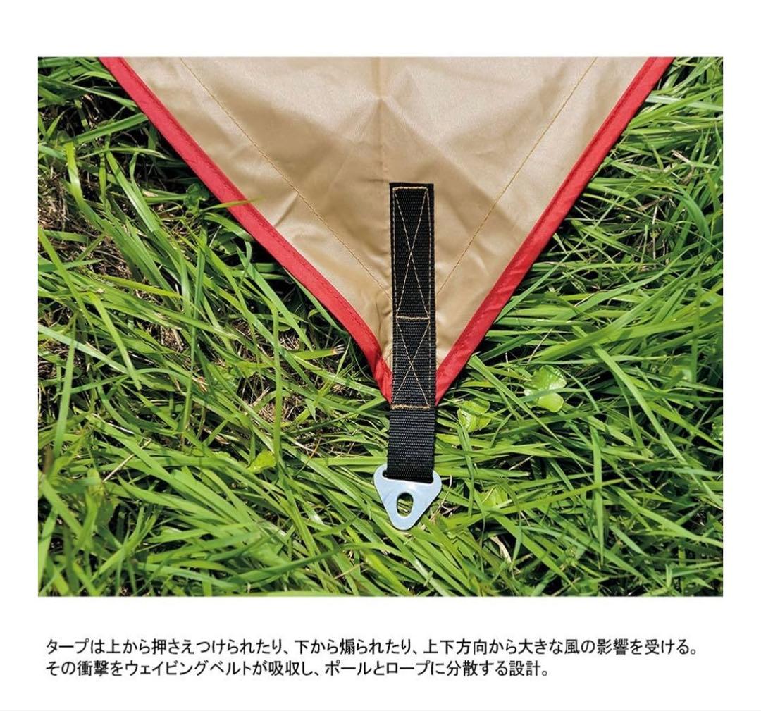 レクタL  peak タープ