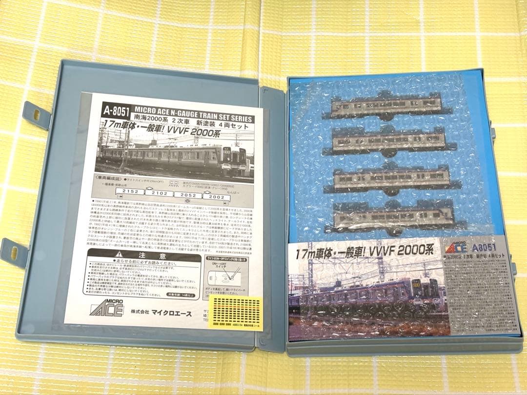 A-8051 A-8054 2点セット