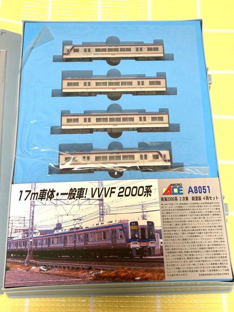 A-8051 A-8054 2点セット