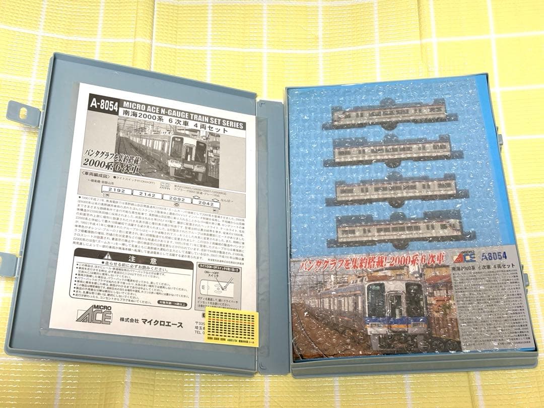 A-8051 A-8054 2点セット