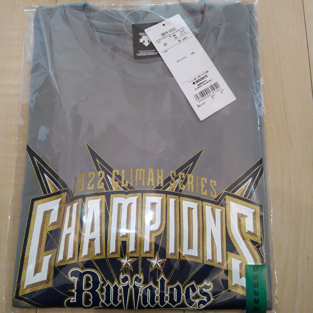 オリックス・バファローズ優勝記念グッズ３点セット