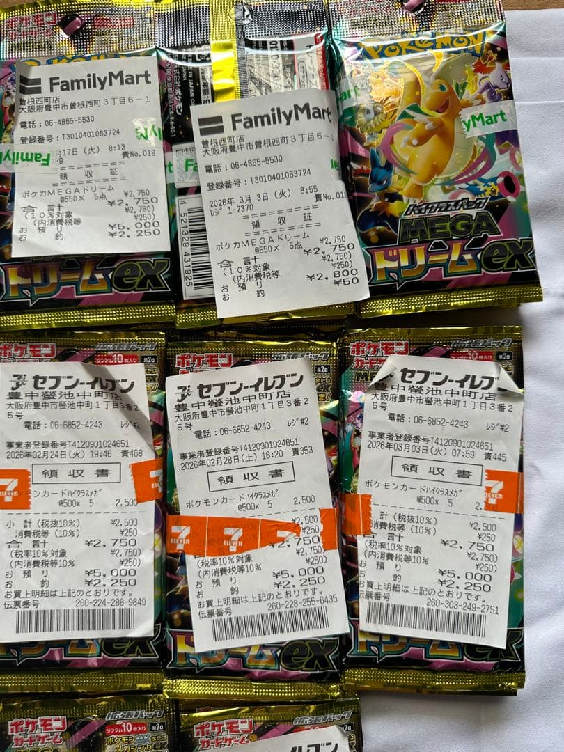 ポケモンカード メガドリームex 65パック (5パック束×13)