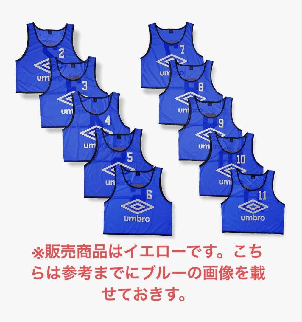 アンブロ ビブス 10枚セット イエロー AD-F free size