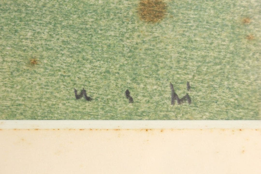 No2307 額装　牛島憲之「墨東」　木版画　直筆サイン　真作　風景画　送料無料