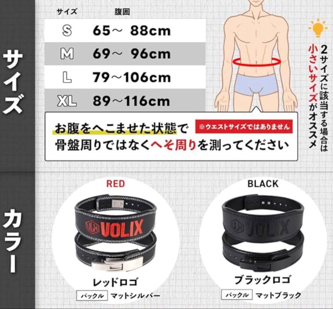 VOLIX レバーアクションベルト 黒 Mサイズ 使用感あり 動作良好
