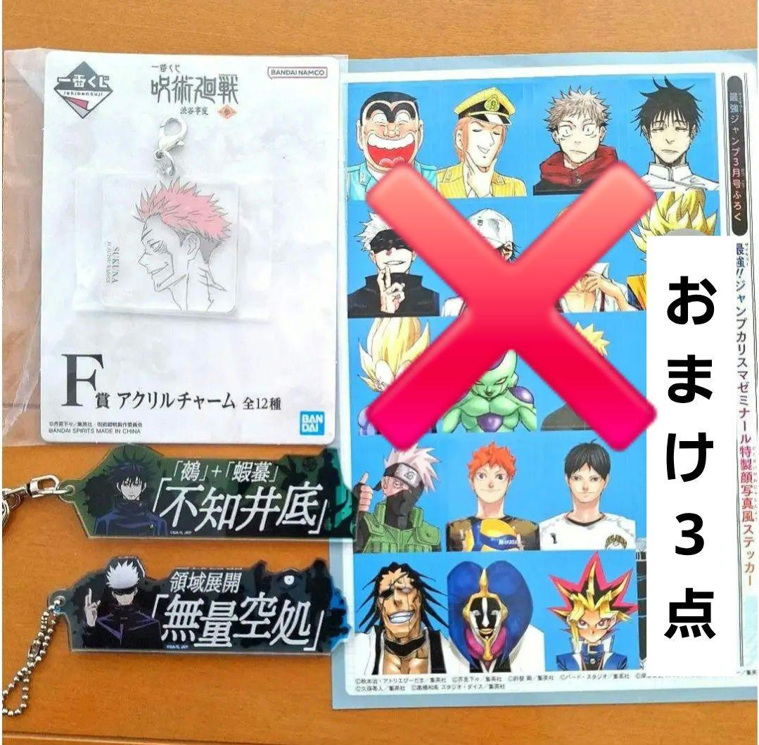 【新品未開封】キングオブアーティスト　呪術廻戦　五条悟　夏油傑　伏黒甚爾　5点