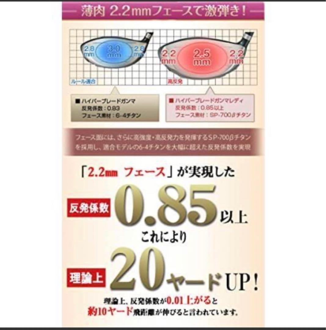 女性用 高反発で ステルス パラダイム より飛ぶ♥ HB ガンマ プレミアレディ