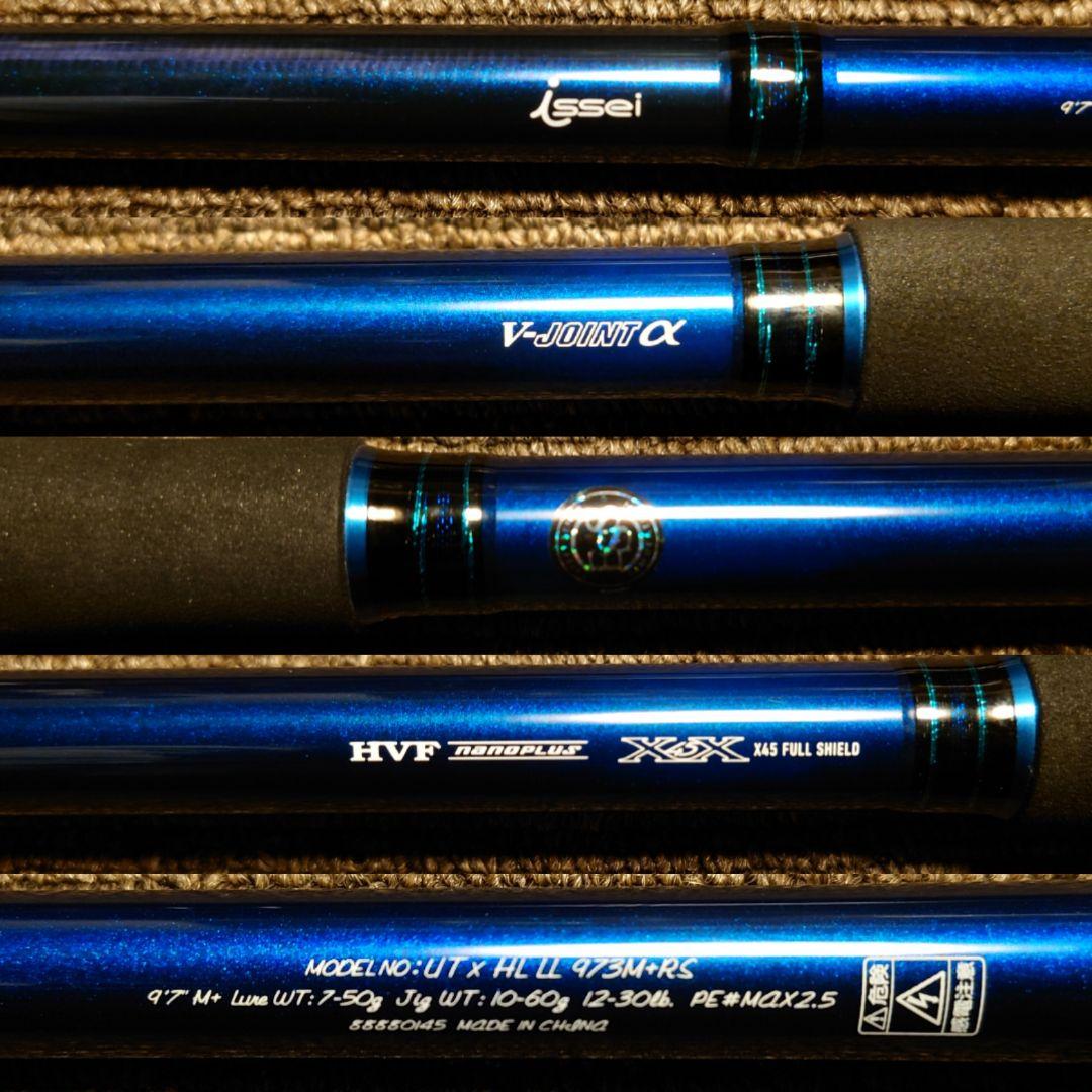 限定未使用 一誠 海太郎xダイワ 23ハートランド リベラリスト 973M+RS