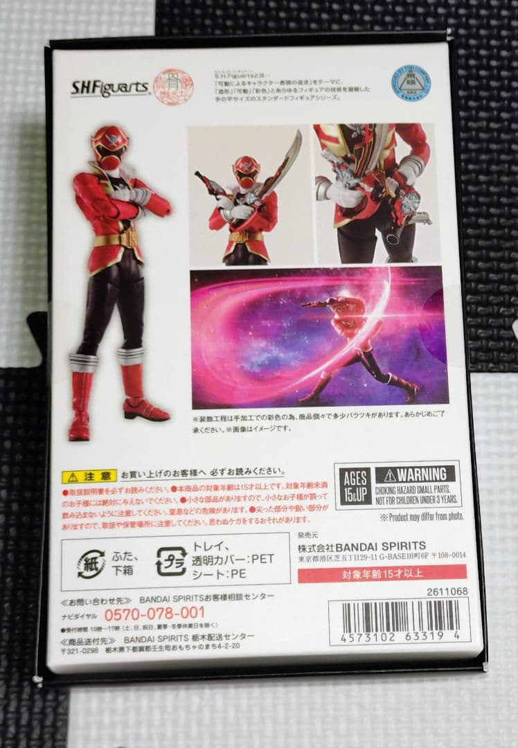 S.H.Figuarts(真骨彫製法)海賊戦隊ゴーカイジャー ゴーカイレッド
