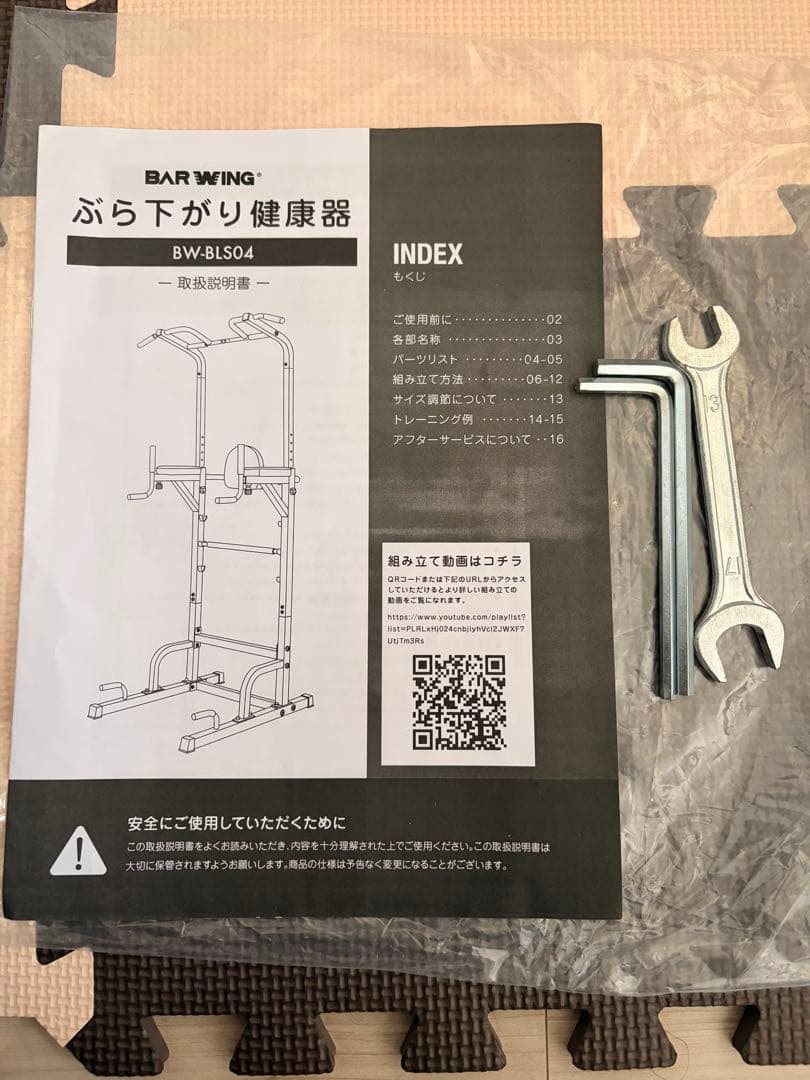 【直接引取限定】（美品）懸垂マシン 懸垂バー 筋トレ ぶら下がり健康器