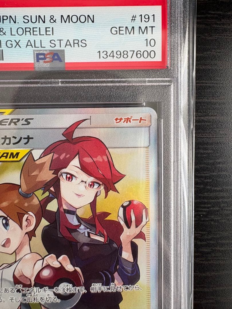 【極美品・PSA10】カスミ&カンナ SR 191 タッグオールスターズ